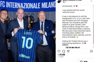 因凡蒂诺造访国米总部:参观俱乐部荣誉室是一场深受触动的经历