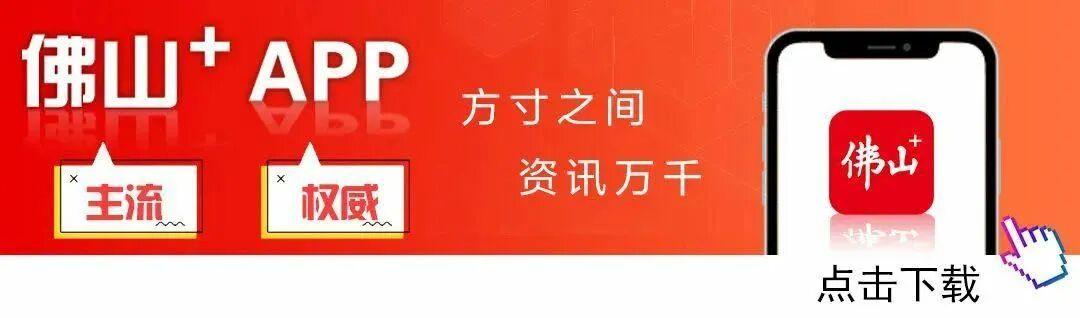 在线体育游戏娱乐平台-跟着顺德“德甲”游容桂，解锁非遗与工业风情！